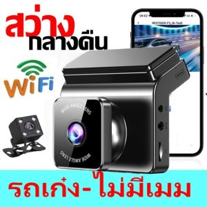 💥FLASH SALE💥กล้องติดรถยนต์ WIFI สว่างกลางคืน 2กล้อง(หน้า+หลัง)  T750WiFi ดูบนมือถือได้ ดีไซน์ทันสมัย ใช้กับรถกระบะ/รถตู้และเก๋ง👉กดเลือกด้านใน