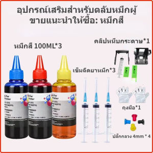 ตลับหมึก Canon 810 811 หมึกสีดำ หมึกสี ตลับหมึก ศูนย์ แคนนอล ประเทศไทย (ของแท้ 100%)