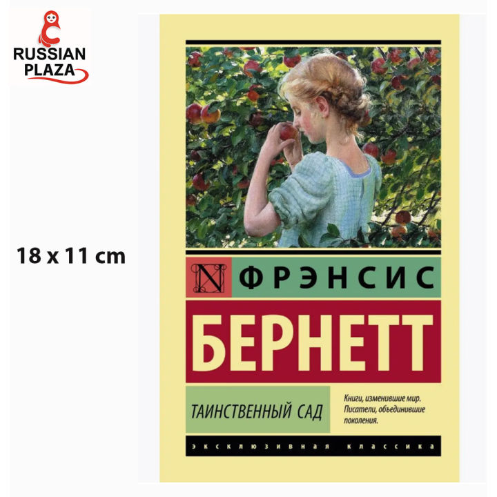Книги Художественная литература Проза Классическая проза АСТ ...