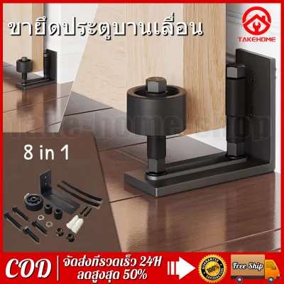 อุปกรณ์ประตูบานเลื่อน กันแกว่ง ประตูบานเลื่อน ประตูบานแขวน กันชนประตู มือจับประตู ลูกล้อ ปรับขนาดได้ คู่มือผนังด้านล่างฮาร์ดแวร์ประตูบานเลื่อนแบบปรับได้