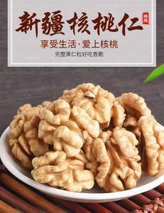 500g Xinjiang Walnut Kernel Roasted Original Flavor Large Block Walnut Kernel 新疆核桃仁500g烘焙原味大块