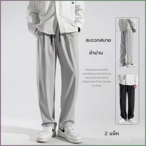 กางเกงลําลอง การแต่งตัว ผ้าม่าน กางเกงผู้ชาย แฟชั่น ขากว้างตรง ต่อต้านริ้วรอยและความรู้สึกตก