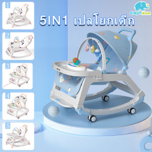 Eleph Mom 5-in-1 เก้าอี้กินข้าวเด็ก ปรับเอนอิสระ นั่ง/เอน/นอน มีกันสาด คุณภาพดี มีเสียงดนตรี หลับสบายตลอดวัน