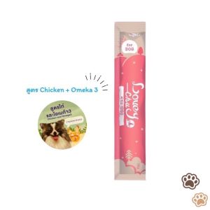 ใหม่ พร้อมส่ง ขนมหมาเลีย Lovey ไม่ใส่เกลือ ไม่เติมน้ำตาล แบบซอง 14 กรัม