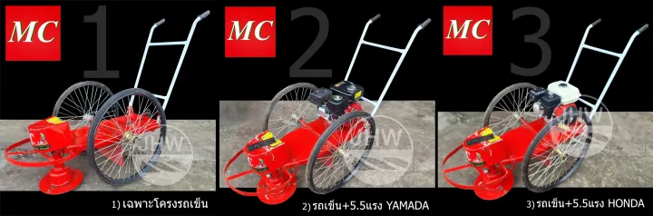 โครงรถเข็นตัดหญ้า MC ล้อยางตัน โครงเหล็กหนา ทนทาน