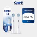 Oral-B ออรัลบี หัวแปรงสำรองสำหรับแปรงสีฟันไฟฟ้าไอโอ อัลติเมต คลีน 2 ชิ้น สีขาว Oral-B iO Toothbrush Refill Ultimate Clean White x2. 