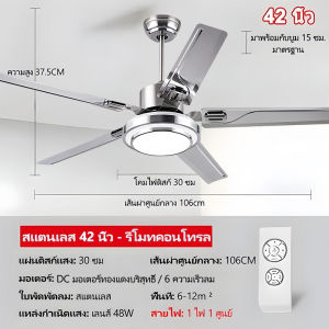พัดลมเพดาน LED พร้อมพัดลม 3 สี หรี่แสงได้ พัดลมเพดานขนาดใหญ่ 42/52 นิ้ว ใบพัดกันสนิม 5 ใบ พัดลมเพดานอุตสาหกรรมสีขาว สำหรับห้องนั่งเล่น ห้องอาหาร ร้านอาหาร บาร์ (รีโมตคอนโทรลฟรี)