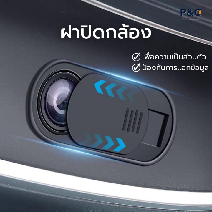 ฝาปิดกล้อง Changan Deepal S07 / SL03 ฝาครอบป้องกันเลนส์ ด้านในรถ ปกป้อง ...