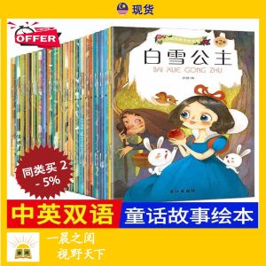 全套20册 亲子 宝贝 童话 小绘本 中英文 双语 绘本 注音版 睡前故事 儿童 中文 书籍 Chinese Books - Children bilingual story books