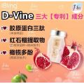 Wellous D-vine Dvine D Vine Collagen 60 Tablets. 
