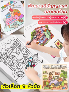 หนังสือระบายสีสําหรับผู้ใหญ่ ชุดสีระบายแรงกดพื้นที่สีที่สะดวกสบาย