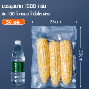 ถุงซีลสูญญากาศ ถุงซีล หนาพิเศษ ถุงหนาตามมาตรฐาน ถุงซิลเก็บอาหาร ลายนูน เซนติเมตร 100ใบ