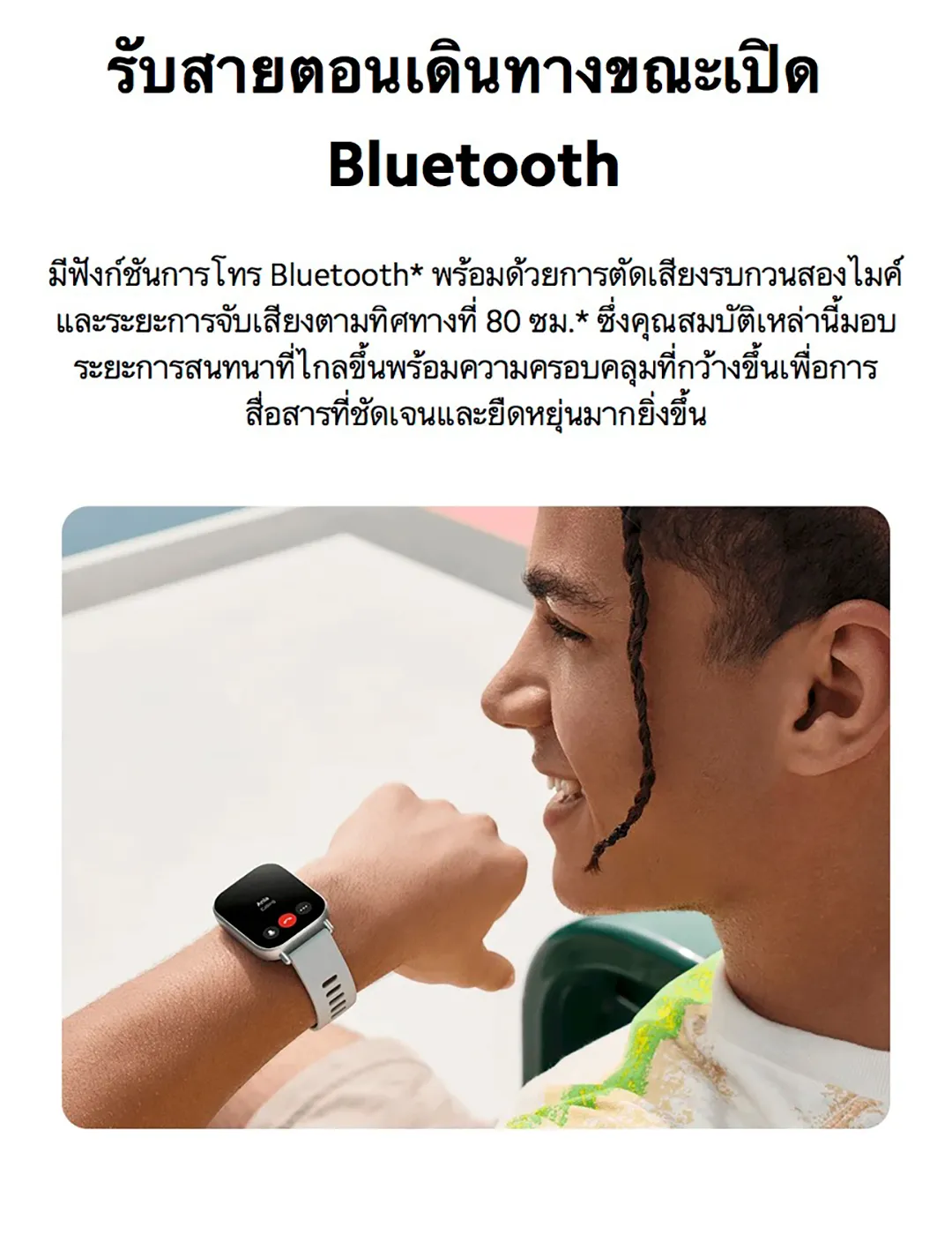 Xiaomi Redmi Watch 5 Active หน้าจอ LCD ขนาด 2.0 นิ้ว แบตเตอรี่ใช้ได้นานถึง 18 วัน โทรผ่านบลูทูธได้
