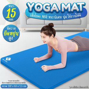 Yoga Mat Exercise Cushion Material Reduces Impact Helps Firm Pretty Figurine Has Anti-slip Button Durable Extra Thick Has 3 Sizes 8 - 15 mm BG Yoga Mat Model 6016