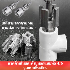 เครื่องเปิดเกลียวท่อน้ำไฟฟ้า เกลียวในและเกลียวนอก แม่พิมพ์ท่อ PPR กันน้ำและกันสนิม อุปกรณ์การประมวลผลเกลียว เครื่องมือตกแต่งบ้าน เครื่องเปิดเกลียวสากล เปิดเกลียวเร็ว 30 วินาที