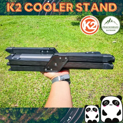 ที่วางกระติก น้ำแข็ง K2 Cooler Stand พับเก็บได้ มีถุงใส่ รับน้ำหนักได้ 80 kg ขาตั้ง กระติก