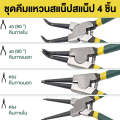 【จัดส่งฟรี】126ชิ้น กิ๊บล็อคสายน้ำมัน+4ชิ้น คีมถ่าง-หุบ  ดรถคลิปสปริงสายท่อเชื้อเพลิงคลิปท่อน้ำAirที่หนีบหลอด Fastener + คีมหนีบเข็มขัดรัดท่อ ( กิ๊บรัดท่อ ) คลิปสปริงรัดสายน้ำมัน รัดสายน้ำมัน กิ๊บล็อคสายนํ้ามัน คลิปล็อคสายยาง คลิปสปริง กิ๊ฟรัดสายน้ำมัน เข็. 