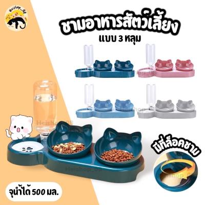 พร้อมส่งในไทย ชามให้อาหารสัตว์เลี้ยง ชามให้อาหารแมว 2 in 1