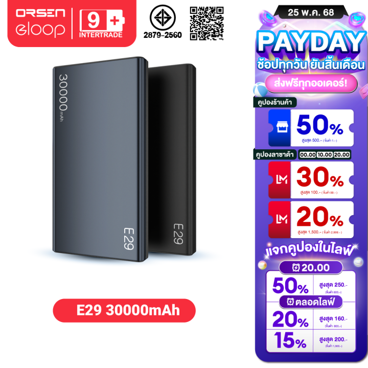 [เร่ิม 25 พ.ค. 68] Eloop E29 30000mAh แบตสำรอง ชาร์จเร็ว QC3.0 PD20W พาวเวอร์แบงค์ Quick Charging Power Bank แบตเตอรี่สำรอง พาเวอแบงค์พกพา