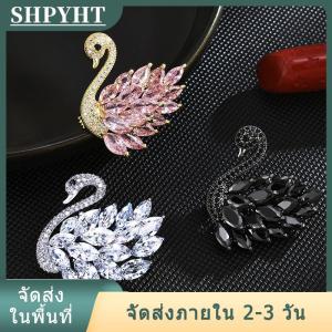[COD] SHPYHT Ship within 24 hours เข็มกลัดคริสตัลรูปหงส์เข็มกลัดสัตว์ประดับพลอยเทียมสำหรับผู้หญิงชุดเดรสเข็มกลัดเพชรสวิสสำหรับงานเลี้ยง