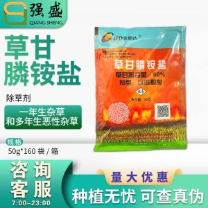 Golden Sail 888 Glyphosate 80% Ammonium glyphosate Root Rot Dead Root Killer Pesticide Glyphosate Herbicide