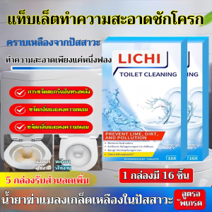 ก้อนฟอทเทิลล้างปากท่อห้องน้ำ สูตรแรงขจัดคราบหนัก ขจัดกลิ่นรสไม่พึงประสงค์ ฆ่าแบคทีเรีย ใช้งานง่าย