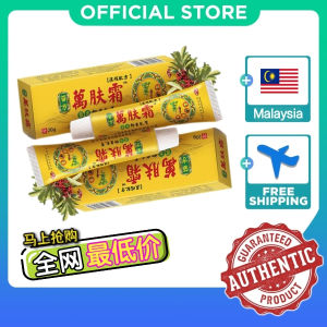 ✨ Big Sale✨100% Original✨ ready stock✨Official Store 当天发货 无效退全款！万肤霜 纯天然药膏Authentic WanFuShuang 萬膚霜