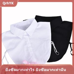 【QrhYK】 ปกคอเสื้อปลอมแบบถอดออกได้เสื้อเบลาส์ปลอมแบบคลาสสิกอุปกรณ์เสริมสำหรับผู้ชาย ผู้หญิงที่ถอดออกได้