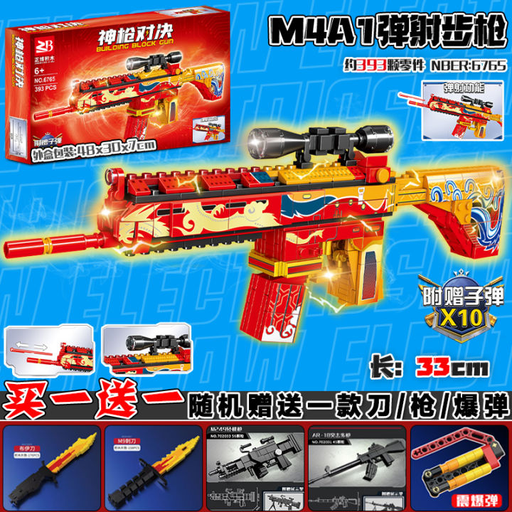 Black technology M416 rifle assembled shooting weapon King Kong ice