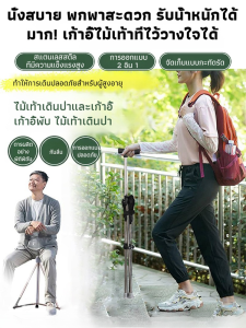 สี่สีสามารถเลือกกางพับแบบยืดไสลด์ได้ ไม้ค้ําประกันกันลื่นสําหรับผู้สูงอายุ