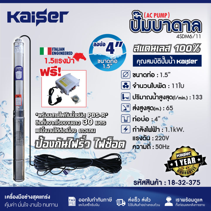 การใช้งาน post method fastapi -... KAISER ปั๊มบาดาล บ่อ 4 นิ้ว 11 ใบพัด 220V รุ่น 4SDM6/11 | Lazada Thailand