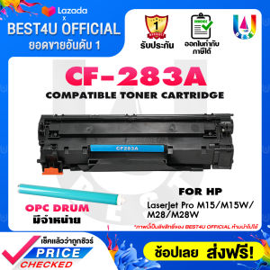 BEST4U CF283A หมึก 83A M125 M127 หมึกพิมพ์เลเซอร์ หมึกปริ้น รองรับเครื่องพิมพ์รุ่น HP Laser Jet Pro MFP M125A / M125 / M126 / M127fn / M127fw / M127fp