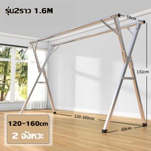 ราวตากผ้าสแตนเลสรุ่น ราวตากผ้าพับได้ 1.2-2.4 เมตร พับเก็บง่าย ราวตากผ้าตัว ยืดหดได้ ราวตากผ้า250กกแบกภาระDrying Rack