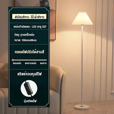 【สปอตสินค้า】 โคมไฟตั้งพื้น ไฟห้องนั่งเล่น ไฟห้องนอน Floor lamp โคมไฟอ่านหนังสือ โคมไฟตกแต่งสำหรับห้องนอน โคมไฟประดับห้อง แสงไฟสามสี