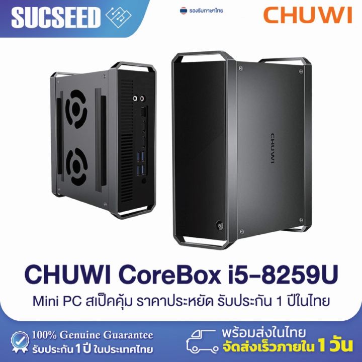 その他 CHUWI Core Box core i5-8259u Windows CHUWI CoreBox Core i5-8259U 16GB 512GB - デスクトップ型PCオンライン