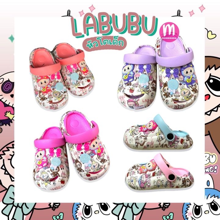 เส้นทางสู่ executable จาก... รองเท้าเด็ก รองเท้าเด็กหัวโต ลาบูบู้ Labubu รองเท้าแตะเด็ก พื้นนุ่ม ...