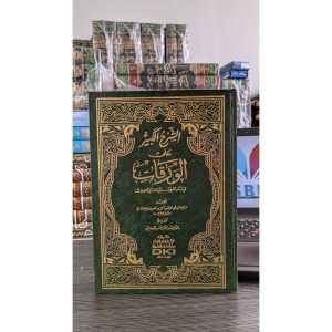 Syarhul Kabir Ala Waroqot Dki Beirut / As Syarhul Kabir Alal Waroqot