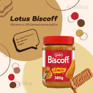 Lotus Biscoff Caramelised Biscuit Spread Crunchy 380g (Vegan) BBF.08/06/26
