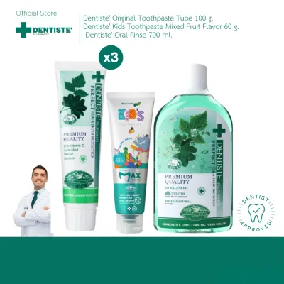 Dentiste’ Nighttime for Mom & Kids Set เซ็ตดูแลช่องปาก ยาสีฟันลดกลื่นปาก หอมสดชื่น ยาสีฟันเด็กสูตรแปรงแห้ง ป้องกันฟันผุ