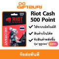 Riot Cash TH 500 Point (เติมเกม Valorant) [มีสินค้าพร้อมส่ง / รับโค้ดทันที]. 