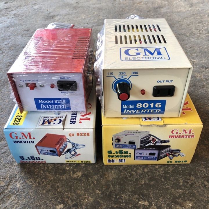 ⚡️หม้อปลา หม้อแปลงไฟฟ้า อินเวอร์เตอร์ (ทองแดงแท้) GM-8228,GM-8016 (8,16 ...