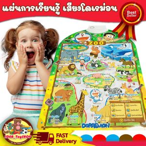 แผนการเรียนรู้ Click to read เสียงโดราเอมอน แผนการเรียนรู้ มีเสียง สอนภาษาไทย สำหรับเด็ก ของเล่นสร้างพัฒนาการเด็กให้เรียนรู้ภาษาได้