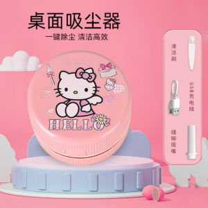 【SG Seller🇸🇬】Mini Desktop Vacuum Cleaner USB Rechargeable Table Dust Cleaner Sanrio Desk Vacuum