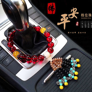 已开光 Zhaocai Car Gear Bead Bodhi Child Gear File Buddha Bead Pendant Peace Symbol Car Decoration Buddha Bead Car Decoration Gift 招财 汽车挡位珠菩提子档位档把佛珠挂件平安符车饰佛珠车载车内装饰品礼物