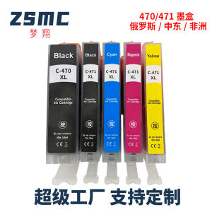 Suitable for Canon CANON PGI-470 CLI-471XL  Ink Cartridge  MG6840 MG7740 Printer Ink Cartridge