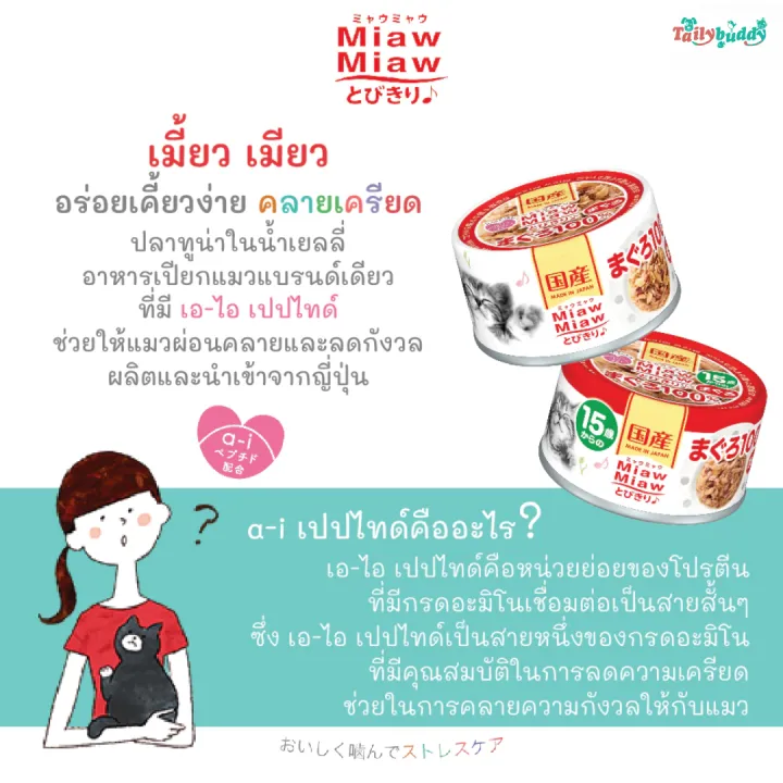 AIXIA%20%E0%B9%80%E0%B8%A1%E0%B8%B5%E0%B9%89%E0%B8%A2%E0%B8%A7%20%E0%B9%80%E0%B8%A1%E0%B8%B5%E0%B8%A2%E0%B8%A7%20%E0%B9%82%E0%B8%97%E0%B8%B0%E0%B8%9A%E0%B8%B4%E0%B8%81%E0%B8%B4%E0%B8%A3%E0%B8%B4%20%E0%B8%AD%E0%B8%B2%E0%B8%AB%E0%B8%B2%E0%B8%A3%E0%B9%80%E0%B8%9B%E0%B8%B5%E0%B8%A2%E0%B8%81%E0%B8%AA%E0%B8%B3%E0%B8%AB%E0%B8%A3%E0%B8%B1%E0%B8%9A%E0%B9%81%E0%B8%A1%E0%B8%A7%E0%B8%AA%E0%B8%B9%E0%B8%87%E0%B8%AD%E0%B8%B2%E0%B8%A2%E0%B8%B8%E0%B8%95%E0%B8%B1%E0%B9%89%E0%B8%87%E0%B9%81%E0%B8%95%E0%B9%88%2015%20%E0%B8%9B%E0%B8%B5%E0%B8%82%E0%B8%B6%E0%B9%89%E0%B8%99%E0%B9%84%E0%B8%9B%20(60g)%20-%20Image%202