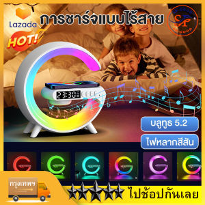 ลำโพงบลูทูธ ลำโพงบลูทูธ G63  Bluetooth 5.2 สมาร์ทบลูทูธ Audio Pickup Wireless Charger โคมไฟตั้งโต๊ะบรรยากาศ Night Light Bluetooth Wireless Charging Speaker