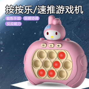 Mesin Game Kanak-Kanak Pop It Quick Push Game Machine Handheld Reaction Training Memory Fidget Toy