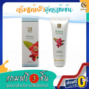 จันทร์สว่าง : ครีมแต้มสิวสูตรเข้มข้น ช่วยให้สิวแห้งและยุบตัว ขนาด 18 กรัม : ของแถม 3 ชิ้น ส่งฟรี