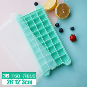 ช่องทำน้ำแข็ง พิมพ์ซิลิโคน ถาดใส่น้ำแข็ง ถาดในช่อง แม่พิมพ์น้ำแข็ง พิมพ์วุ้น ทำน้ำแข็งก้อน ช่องซิลิโคลนสำหรับทำน้ำแข็ง มีฝาปิด